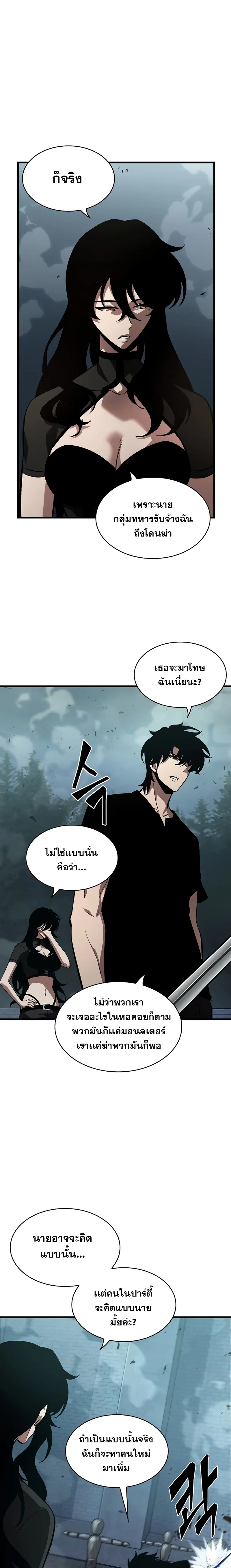 Pick Me Up ตอนที่ 44 หน้า 23