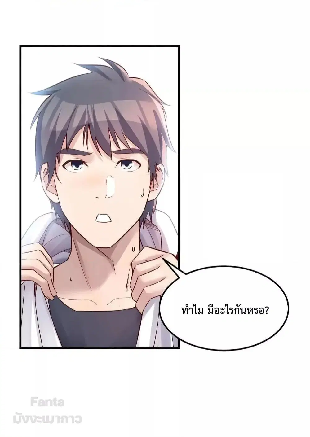 My Twin Girlfriends Loves Me So Much ตอนที่ 199 หน้า 10