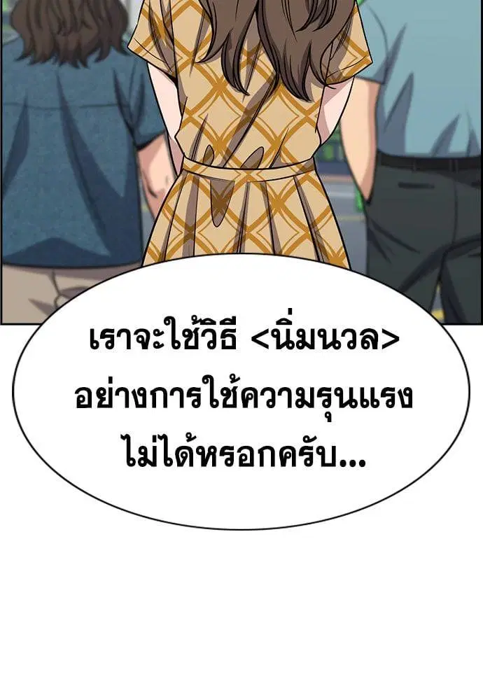 True Education ตอนที่ 159 หน้า 215