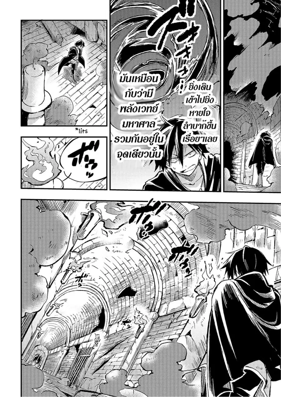 Hitoribocchi no Isekai Kouryaku ตอนที่ 40 หน้า 6