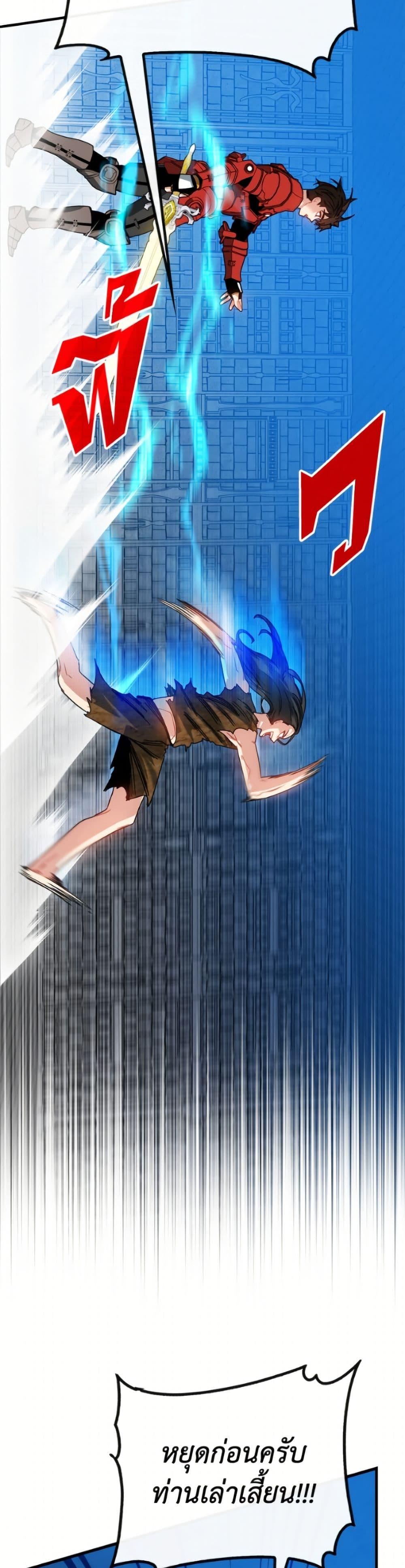 SSS-Class Gacha Hunter ตอนที่ 132 หน้า 41