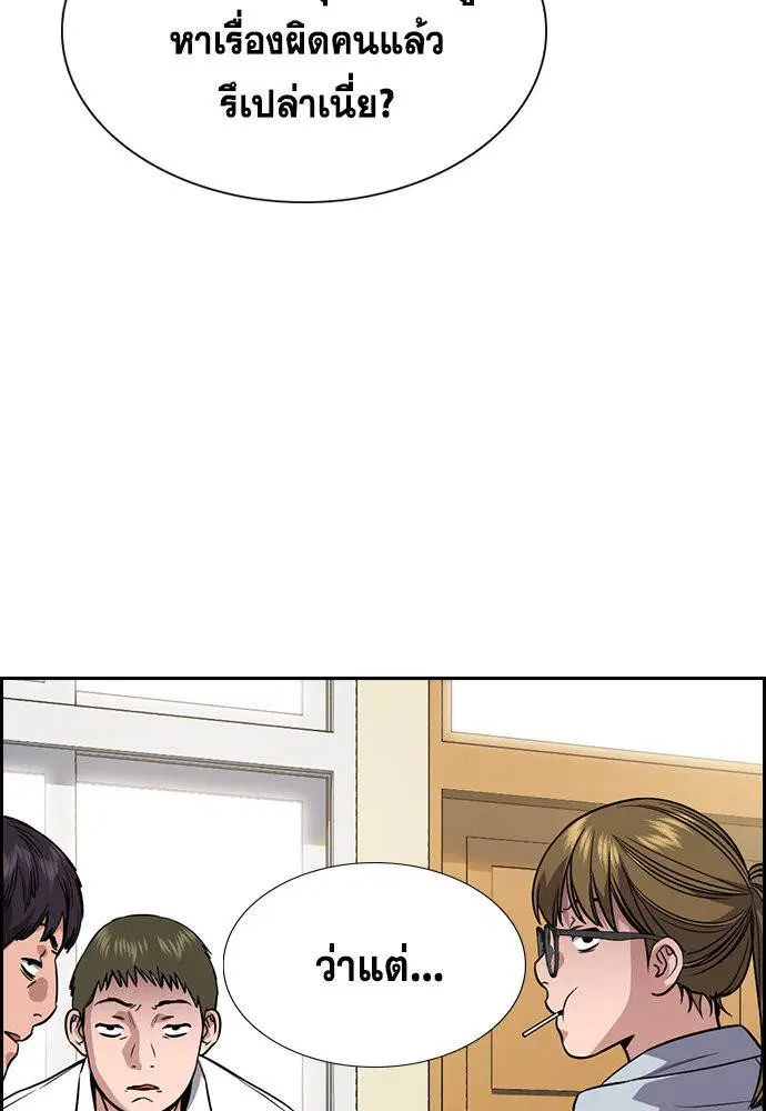 True Education ตอนที่ 115 หน้า 62