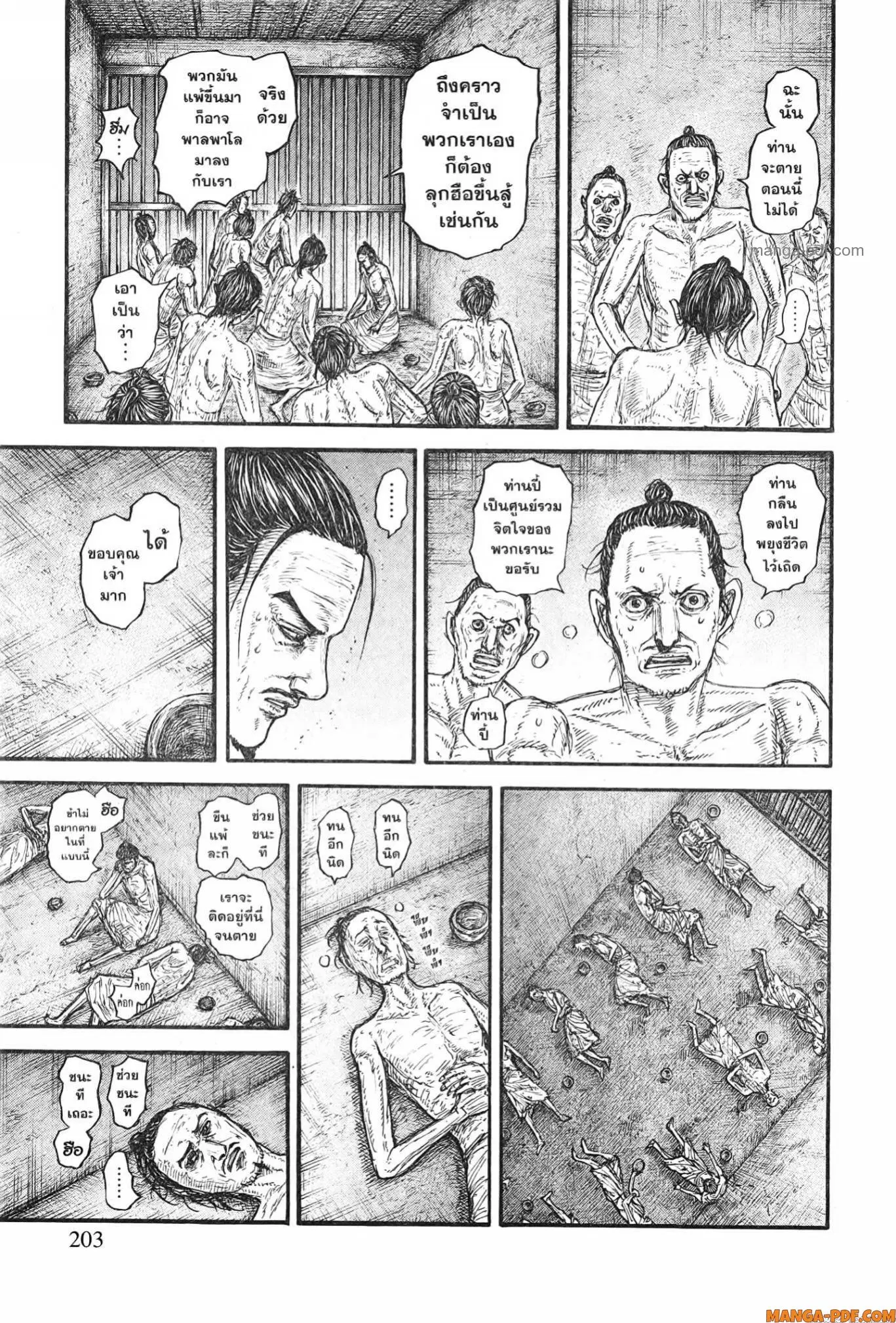 Kingdom ตอนที่ 778 หน้า 18