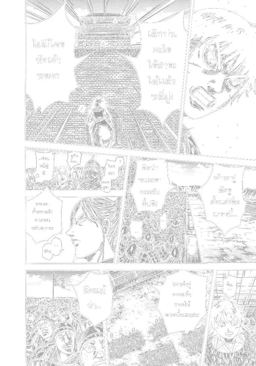 Kingdom ตอนที่ 332 หน้า 9