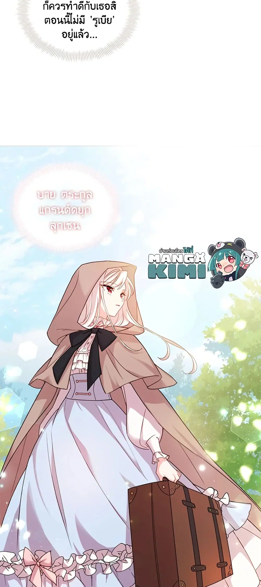 The Lady Needs a Break ตอนที่ 4 หน้า 24