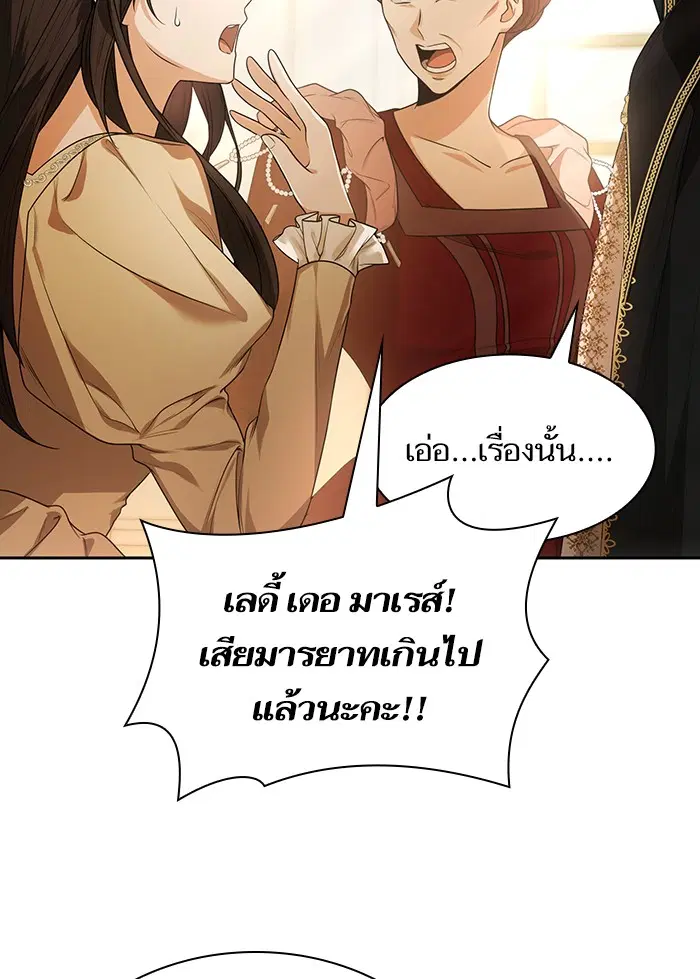 I Am the Queen in This Life ตอนที่ 8 หน้า 9