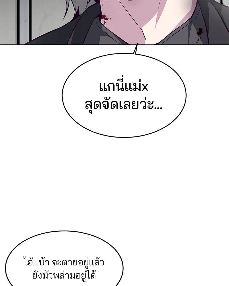 The Boy of Death ตอนที่ 39 หน้า 94