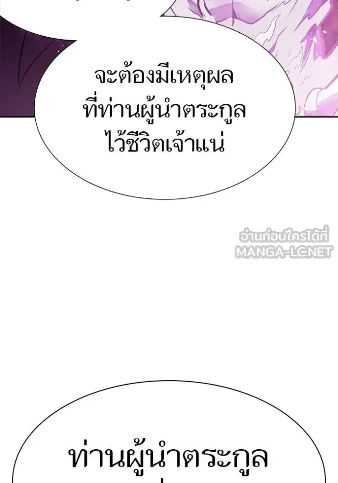 Tower of God ตอนที่ 634 หน้า 210
