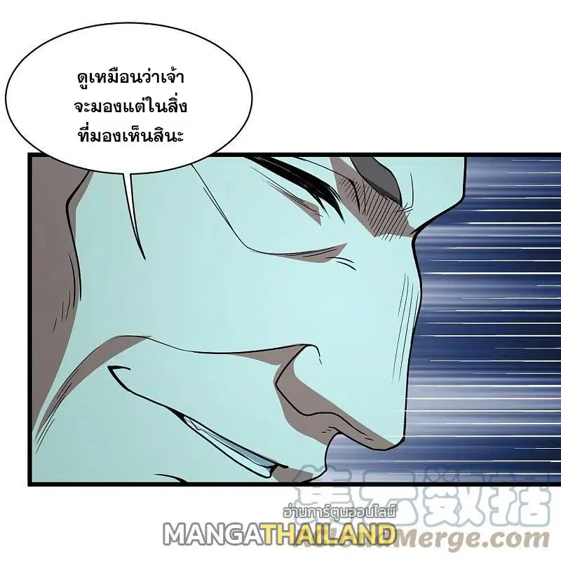 Matchless Emperor ตอนที่ 290 หน้า 25