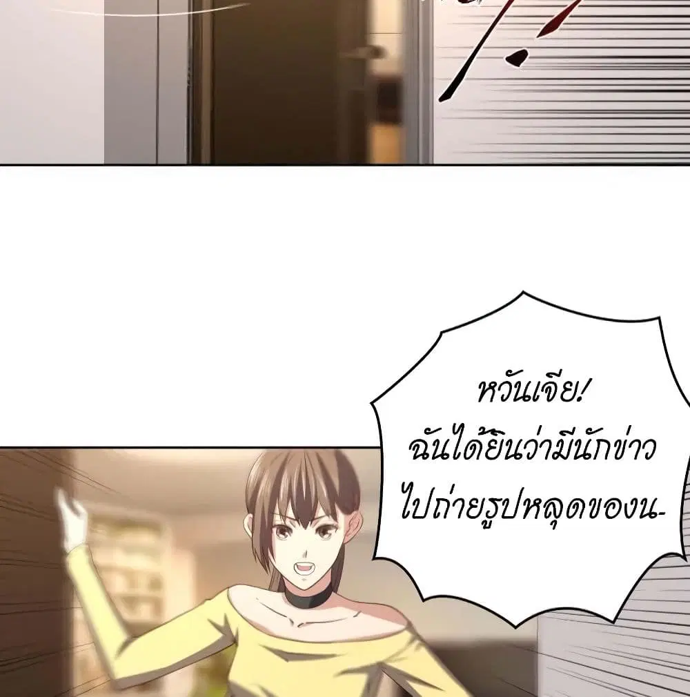Player Reborn ตอนที่ 131 หน้า 30