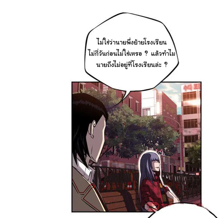 SuperNova ตอนที่ 71 หน้า 78