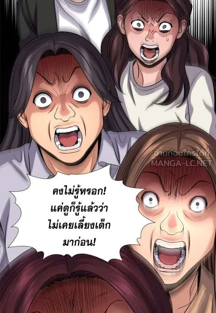 True Education ตอนที่ 242 หน้า 114