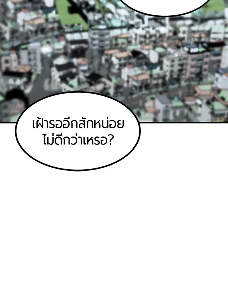HERO KILLER ตอนที่ 28 หน้า 103