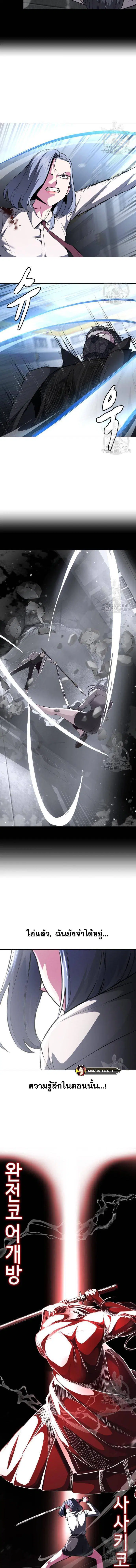The Boy of Death ตอนที่ 182 หน้า 11