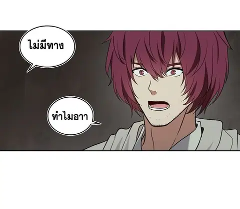 Second Life Ranker ตอนที่ 11 หน้า 43
