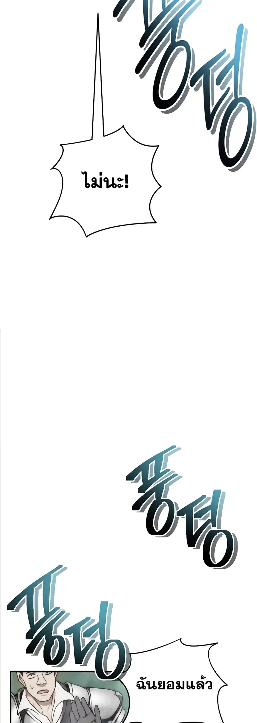 Ranker Who Lives A Second Time ตอนที่ 176 หน้า 56