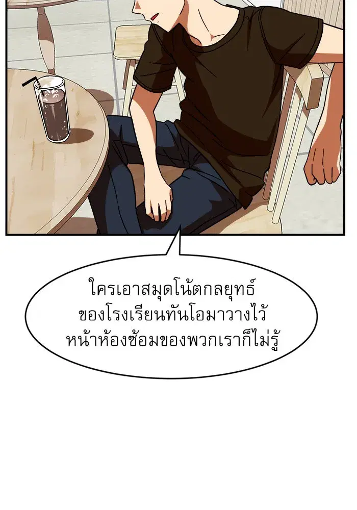 Double Click ตอนที่ 62 หน้า 121