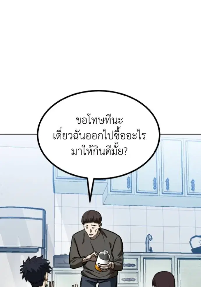 King of the Octagon ตอนที่ 125 หน้า 41