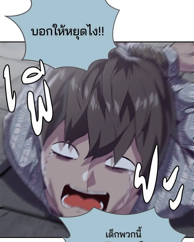 The Boy of Death ตอนที่ 85 หน้า 123