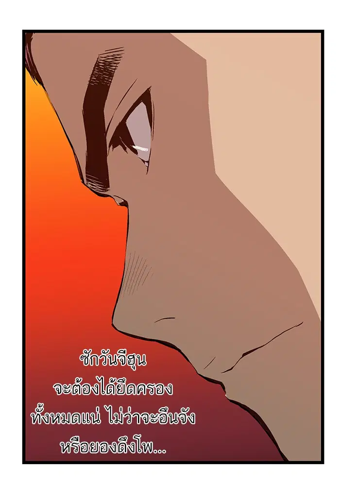Weak Hero ตอนที่ 8 หน้า 43