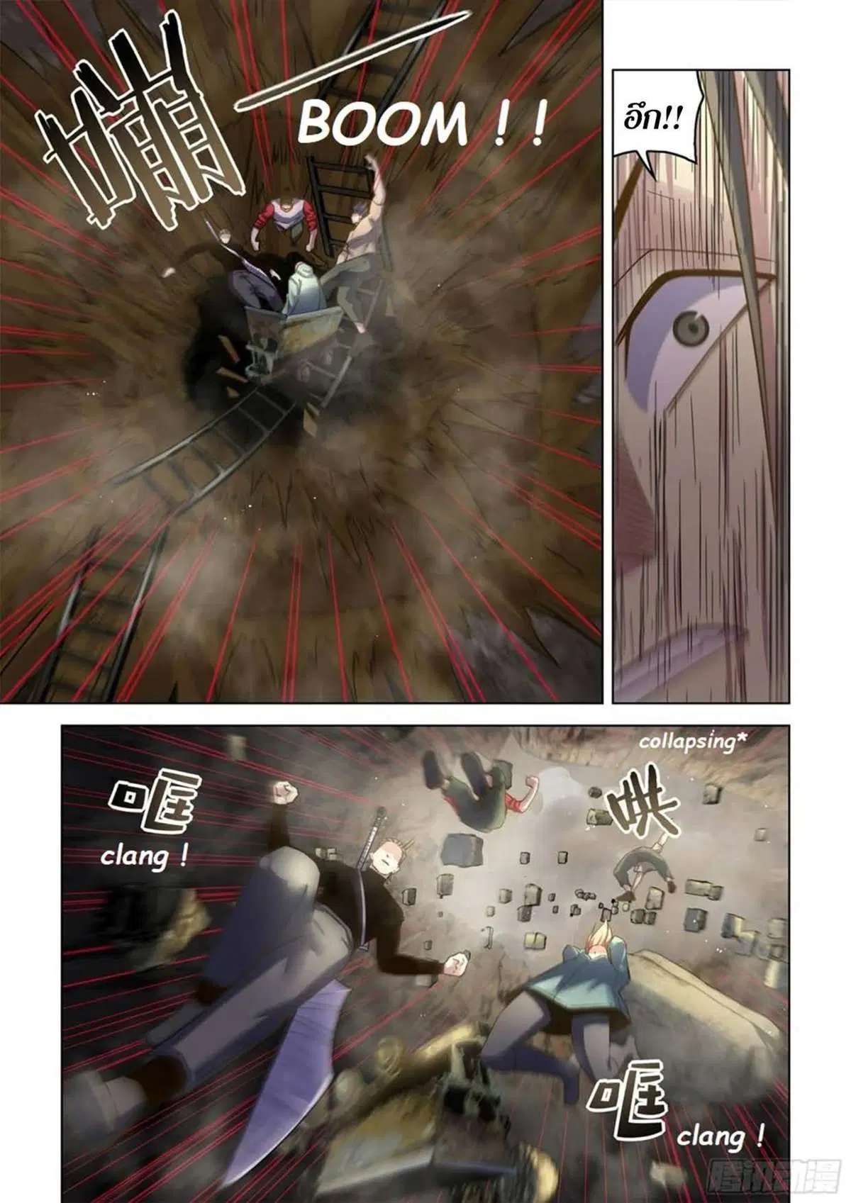 The Last Human ตอนที่ 513 หน้า 13