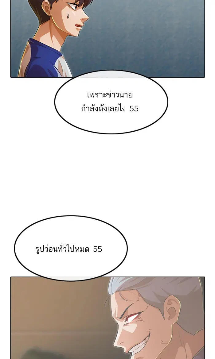 Random Chat ตอนที่ 143 หน้า 24