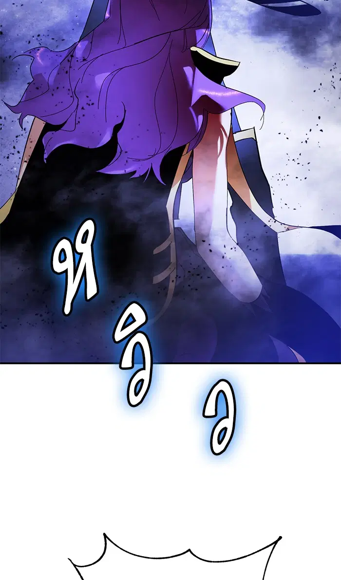 Return to Player ตอนที่ 68 หน้า 61
