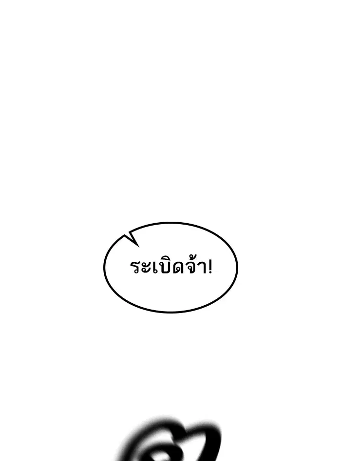 Return to Player ตอนที่ 53 หน้า 78