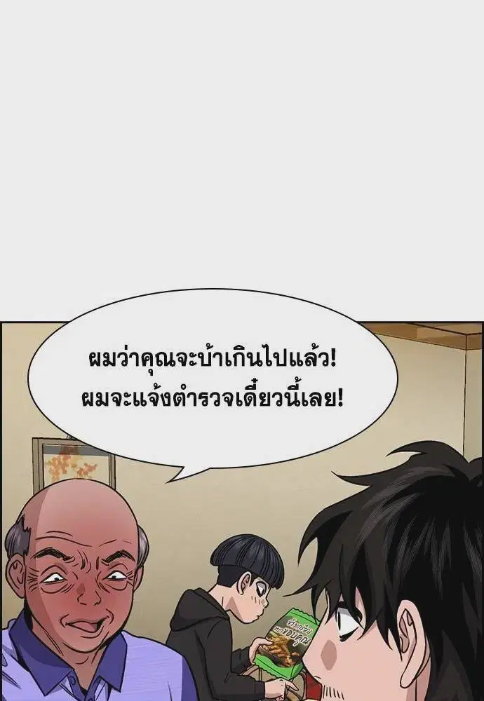True Education ตอนที่ 175 หน้า 115
