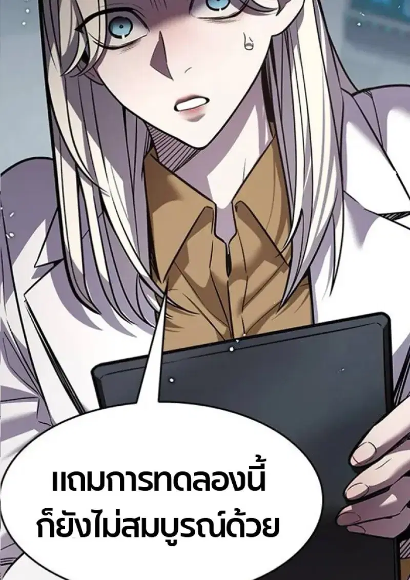 Eleceed ตอนที่ 393 หน้า 13