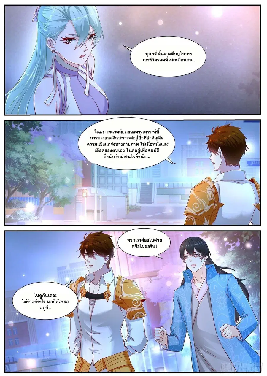 Rebirth Of The Urban Immortal Cultivator ตอนที่ 674 หน้า 12