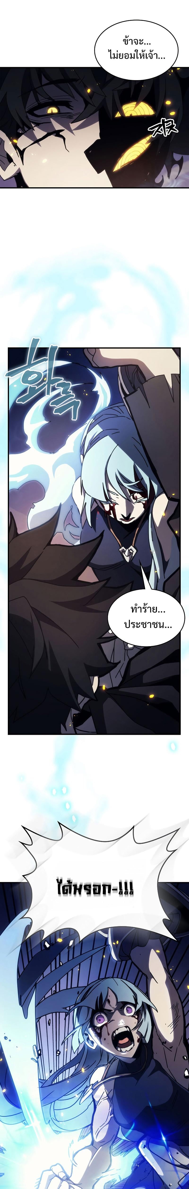 Mr Devourer Please Act Like a Final Boss ทำตัวให้สมกับเป็นมอนสเตอร์บอสหน่อยสิ คุณสวอลโลว์! ตอนที่ 16 หน้า 24