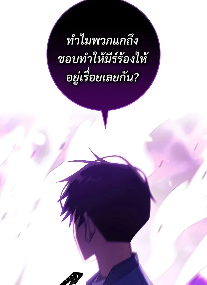 The Hero Returns ตอนที่ 118 หน้า 59