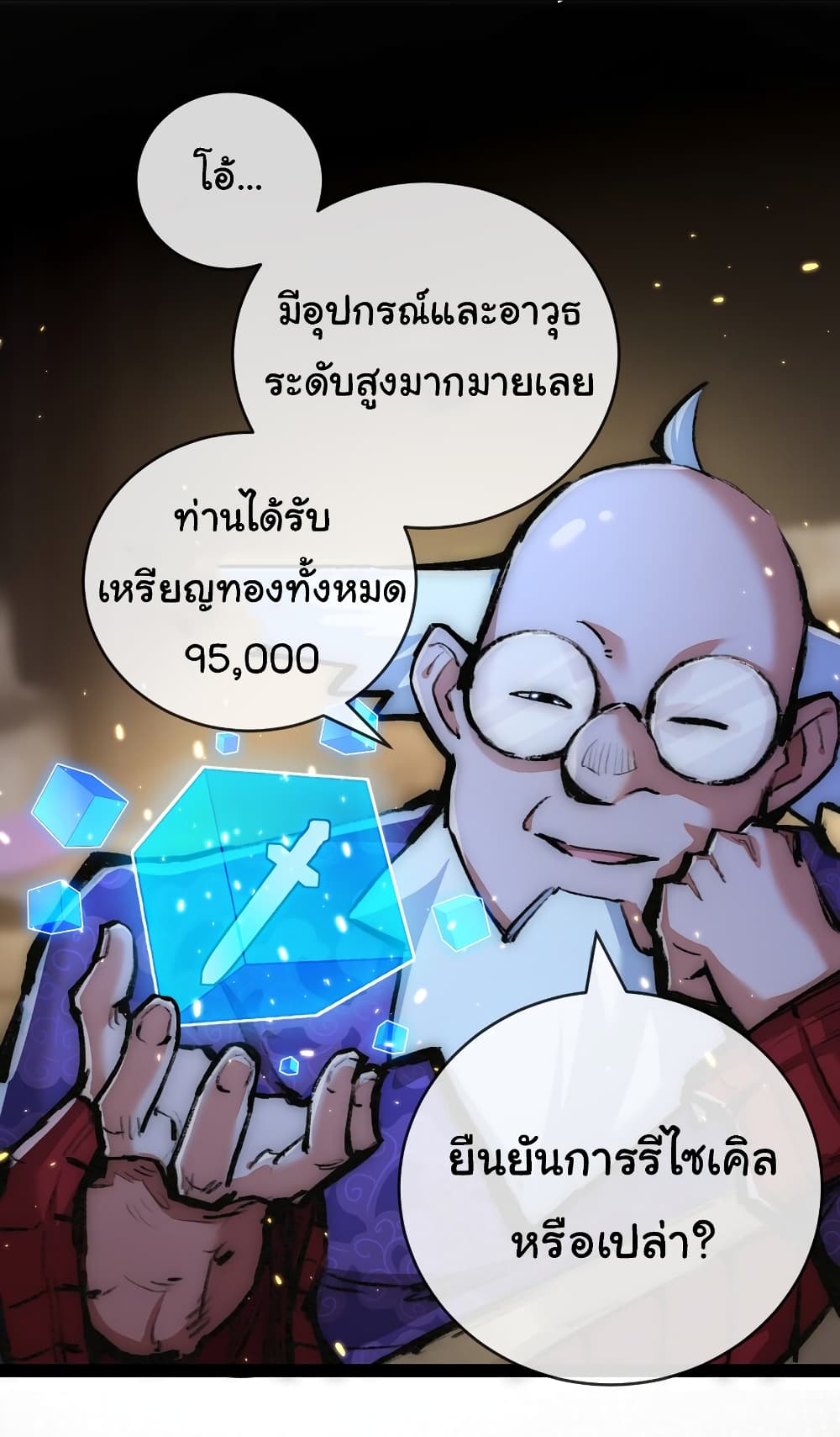 Moon Slayer (I’m The Boss in Magic Moon) ตอนที่ 14 หน้า 22