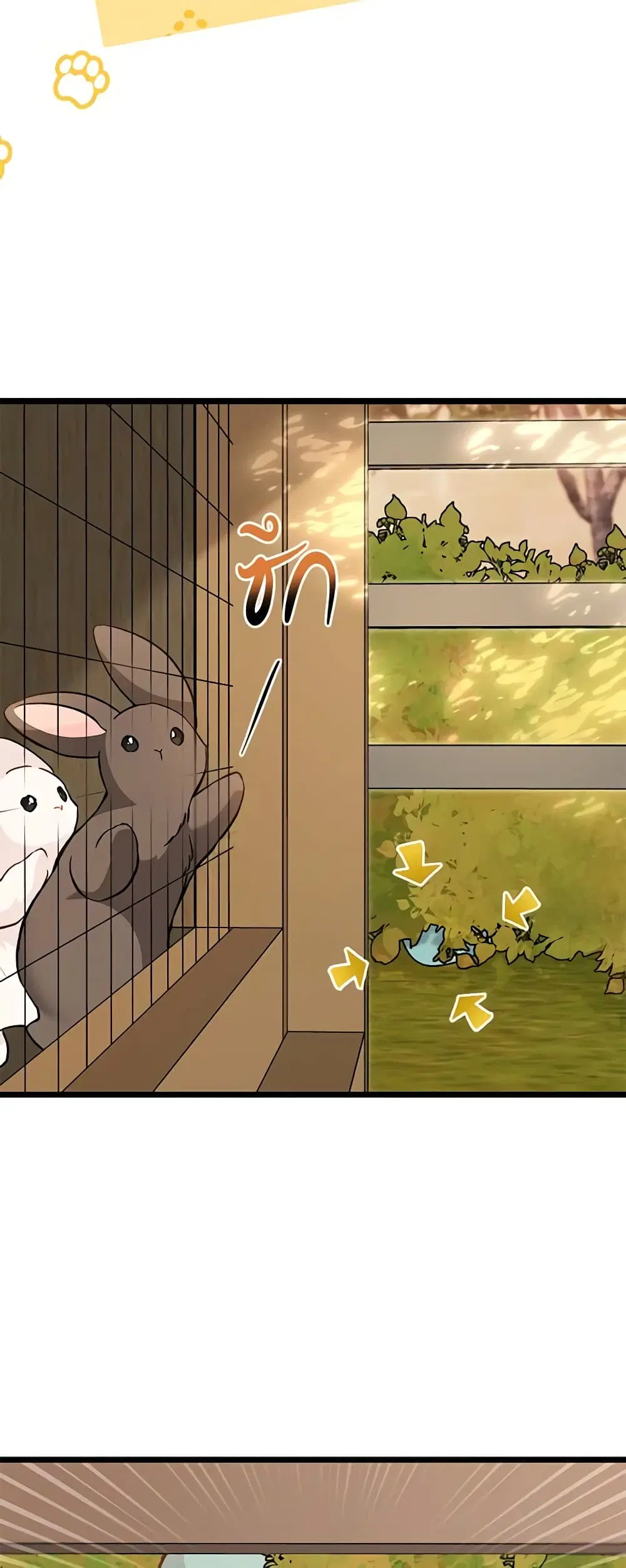 The Symbiotic Relationship Between a Panther and a Rabbit ตอนที่ 128 หน้า 29