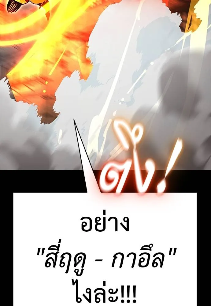 Reincarnation Path of The Underworld King ยอมรา ผู้พิพากษาจากนรก ตอนที่ 63 หน้า 53