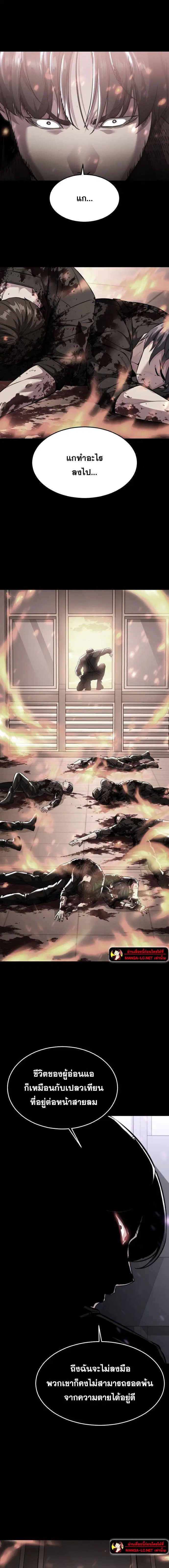 The Boy of Death ตอนที่ 197 หน้า 20