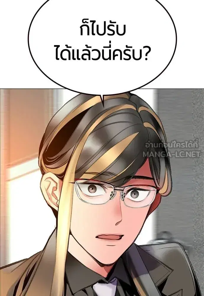 Jungle Juice ตอนที่ 176 หน้า 134