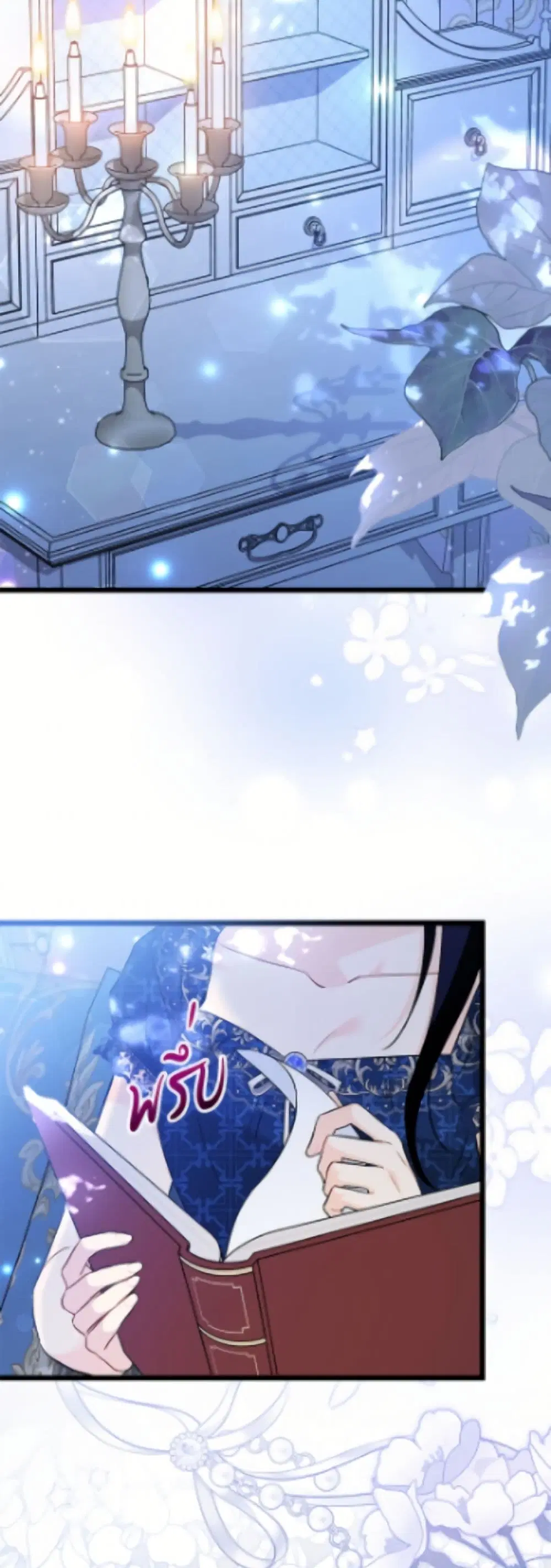 The Symbiotic Relationship Between a Panther and a Rabbit ตอนที่ 187 หน้า 44