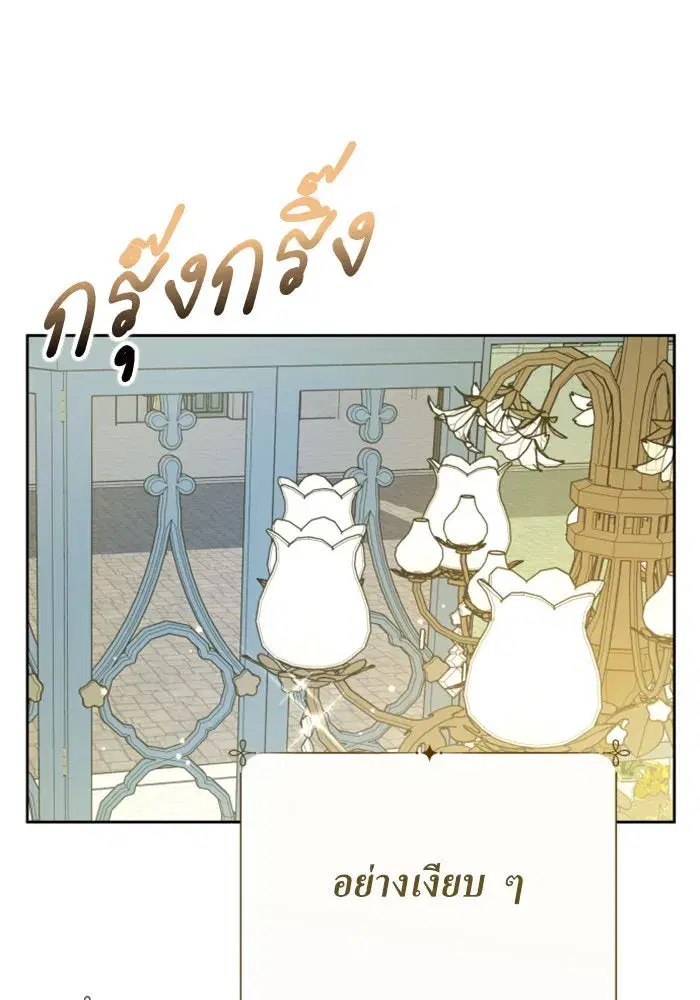 Your Throne ตอนที่ 158 หน้า 17