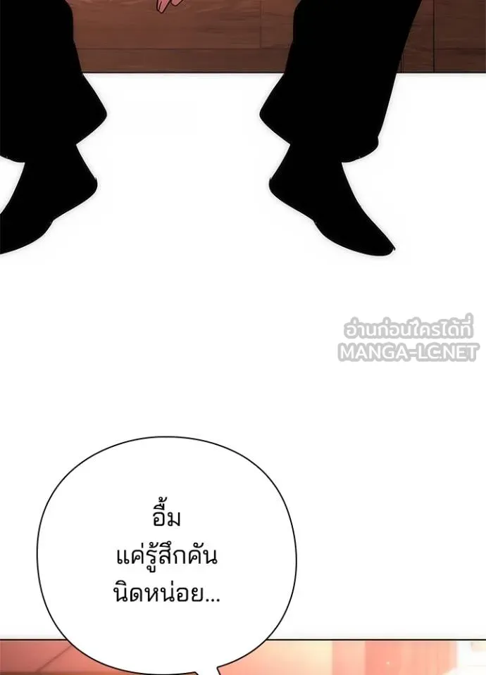 Night of the Ogre ตอนที่ 59 หน้า 5