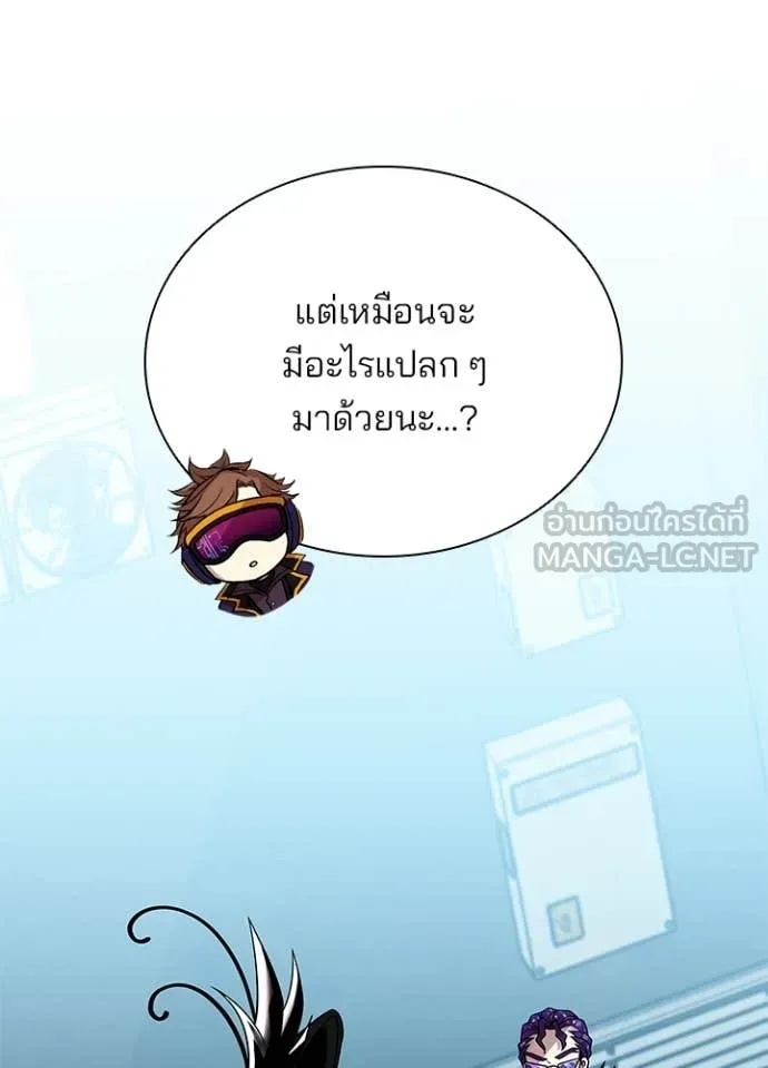 Villain to Kill ตอนที่ 206 หน้า 6