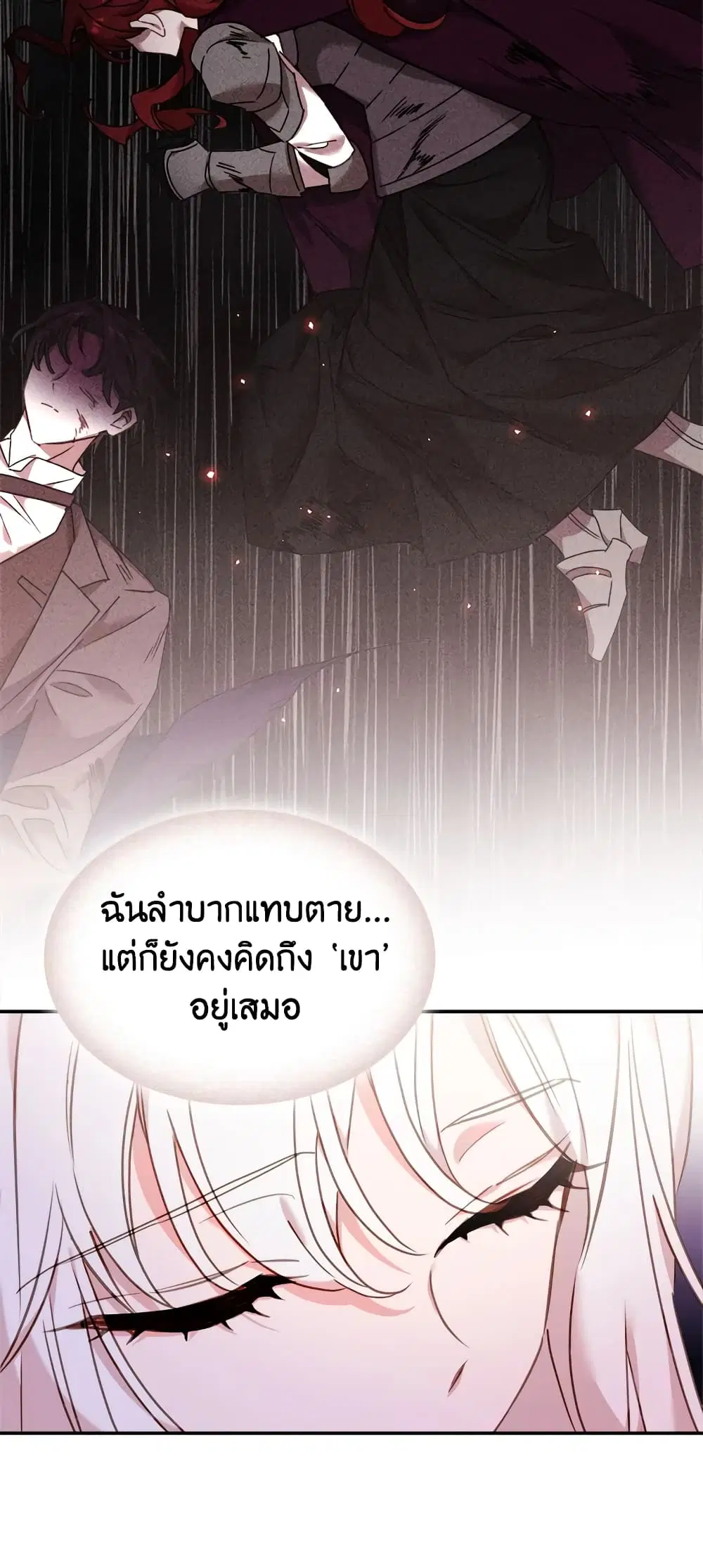 The Lady Needs a Break ตอนที่ 18 หน้า 37
