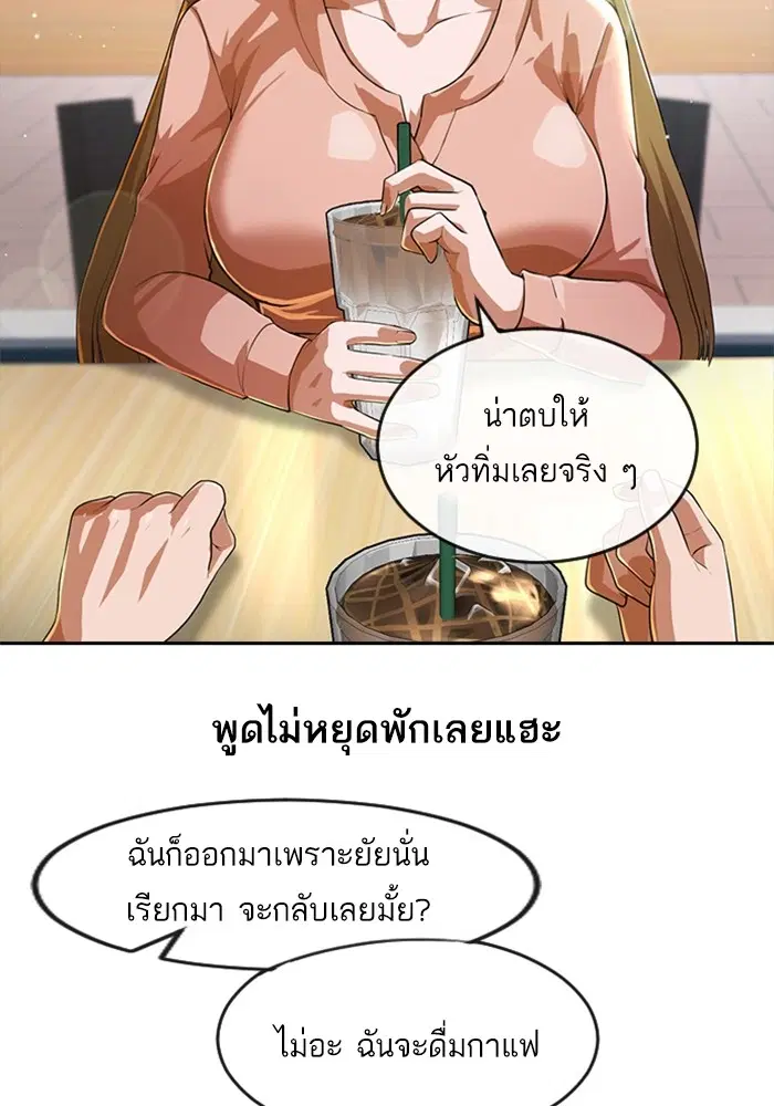 Random Chat ตอนที่ 261 หน้า 14