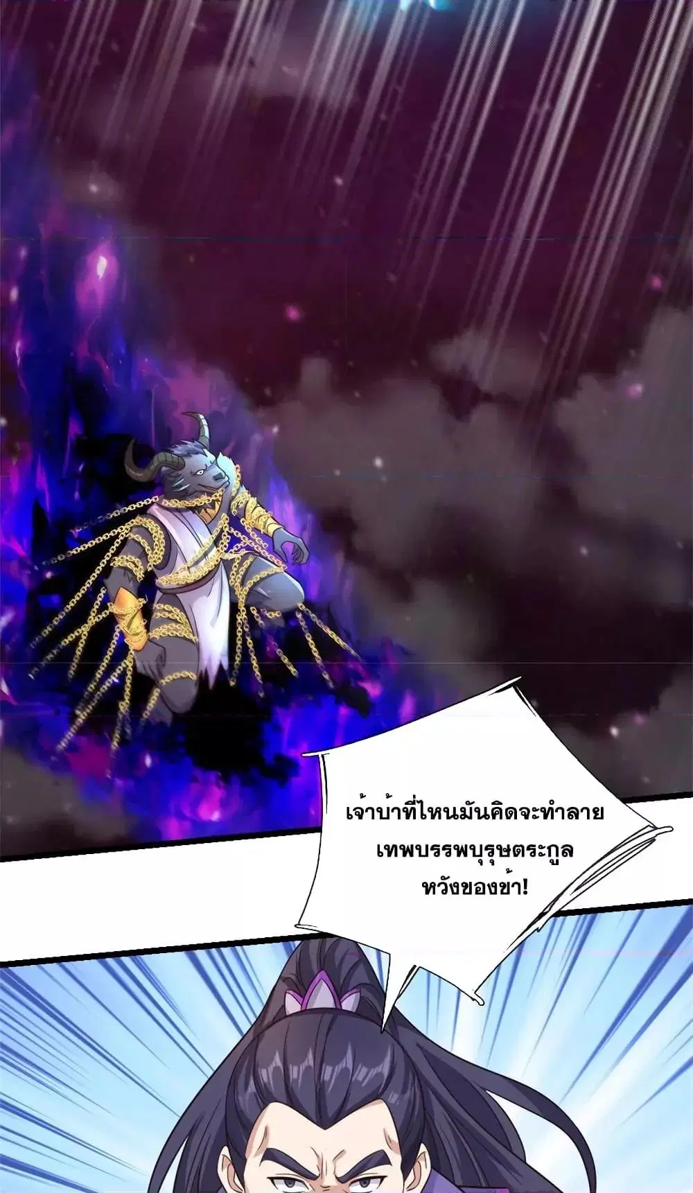 I Can Become A Sword God ตอนที่ 168 หน้า 19