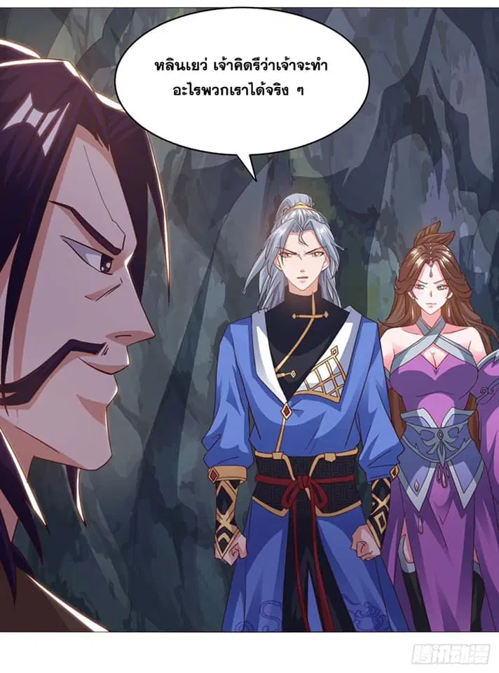 Reborn 80,000 years ตอนที่ 154 หน้า 2