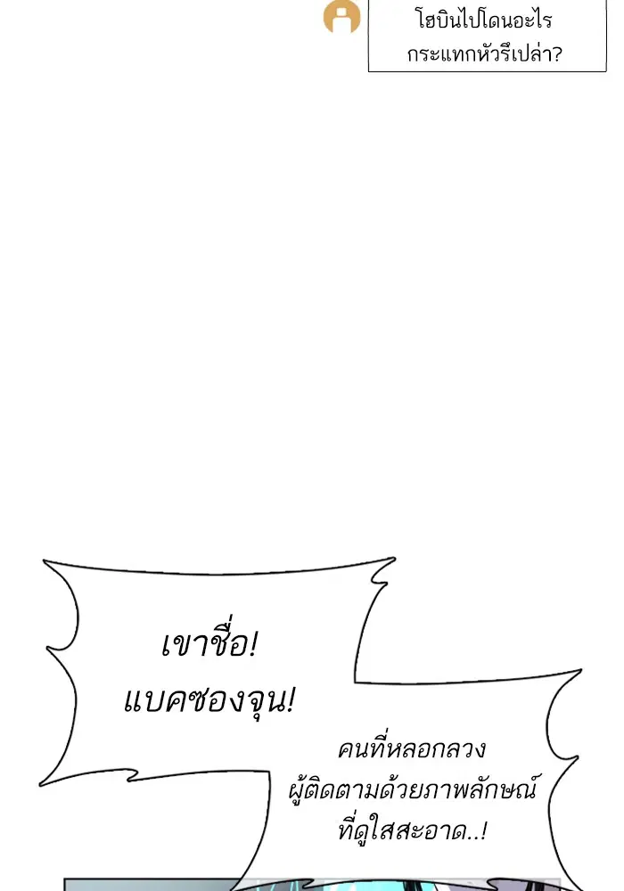 How to Fight ตอนที่ 47 หน้า 161