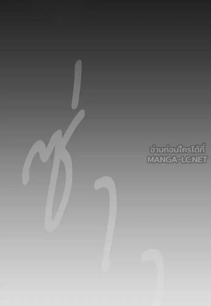Superhuman Era ตอนที่ 220 หน้า 132