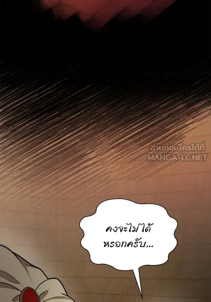 I Am the Queen in This Life ตอนที่ 139 หน้า 34