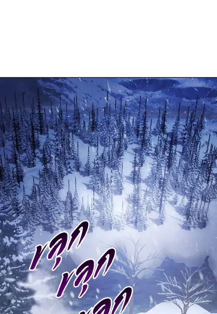 Your Throne ตอนที่ 249 หน้า 73